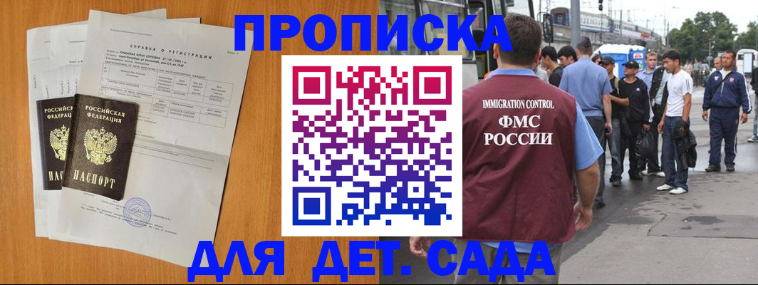 временная регистрация надежно в Лагани