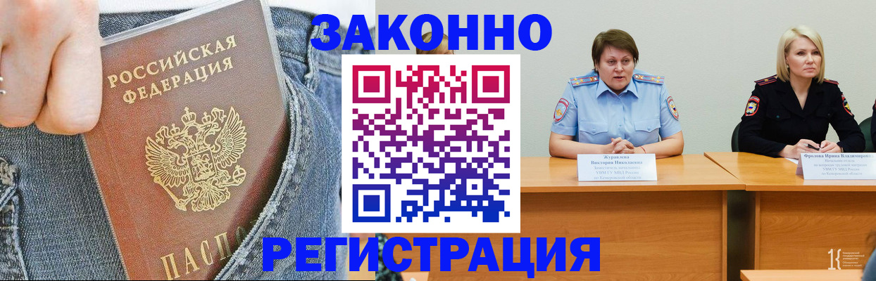 временная регистрация надежно в Лагани