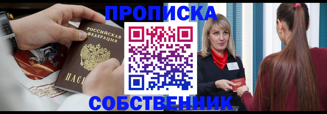 прописка паспорт в Лагани