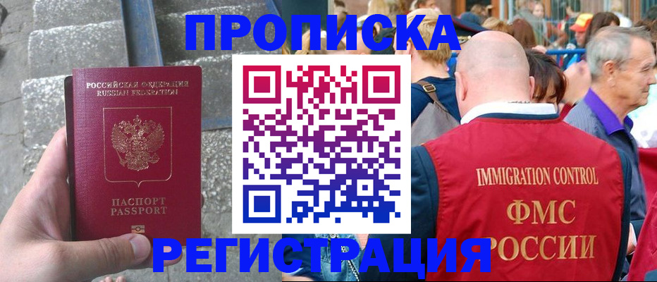 временная регистрация купить в Лагани