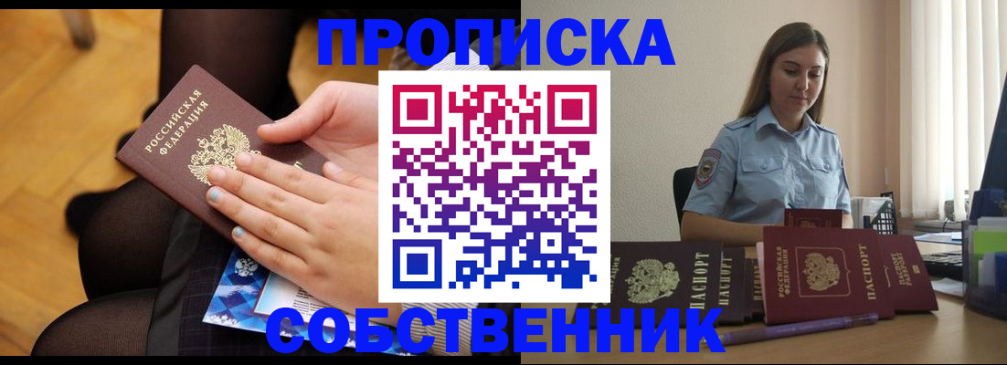 временная регистрация в Лагани