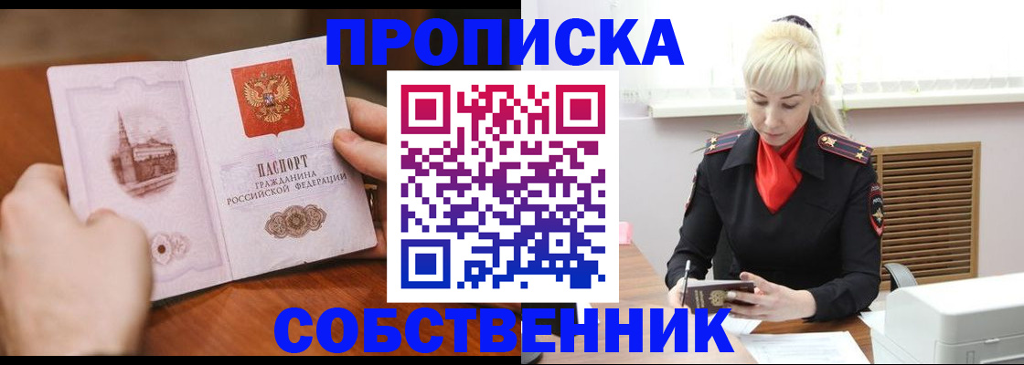 миграционный учет в Лагани