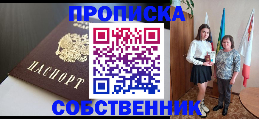 временная регистрация в Лагани